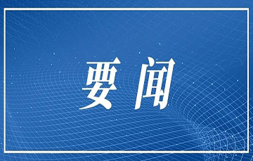 腾博官方诚信官网入口